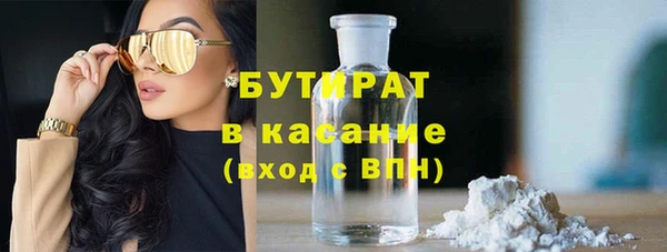 бутират Белоозёрский