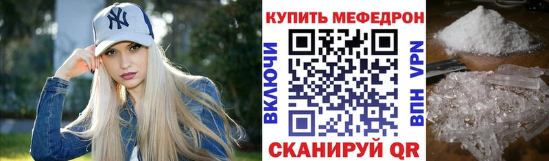 МЕФ кристаллы Беломорск