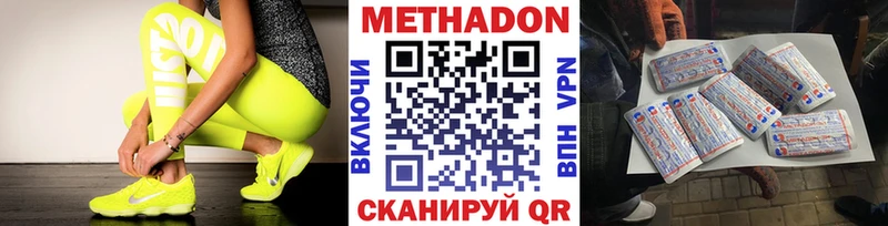 Метадон VHQ  Беломорск 